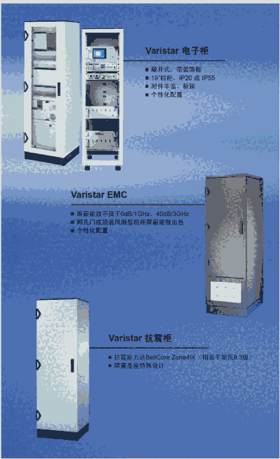 北京代理Schroff大數(shù)據(jù)中心機柜