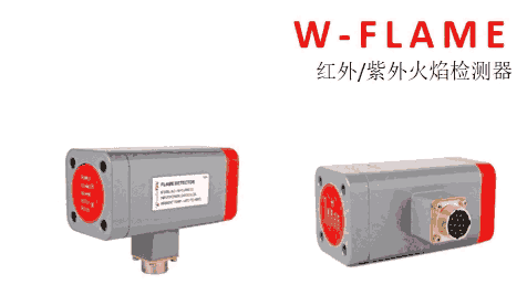 Safefire火焰檢測(cè)器四川銷售